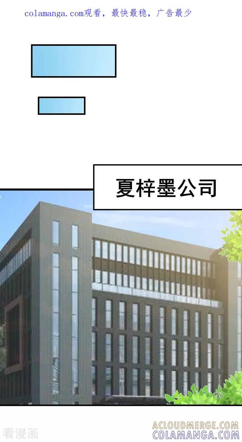 第19话-这个男主有点翘-一直看 仟绘动漫（第1张）