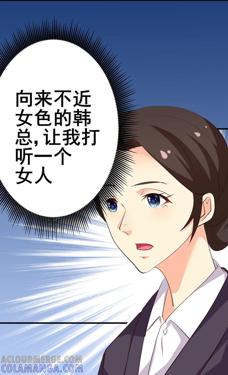 第20话-这个男主有点翘-一直看 仟绘动漫（第8张）