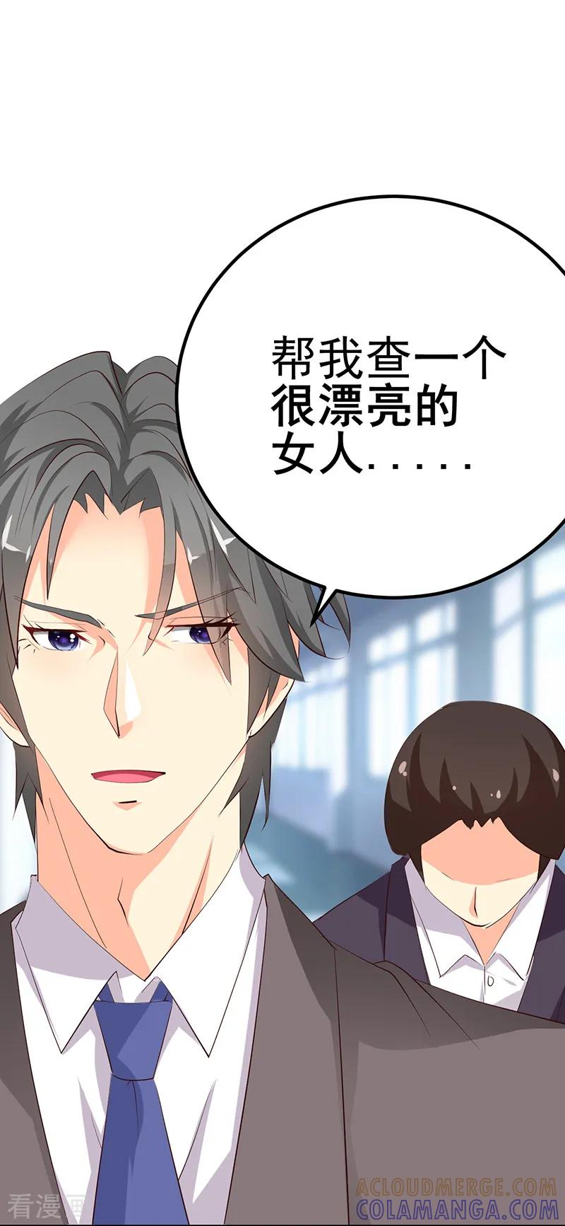 第20话-这个男主有点翘-一直看 仟绘动漫（第7张）