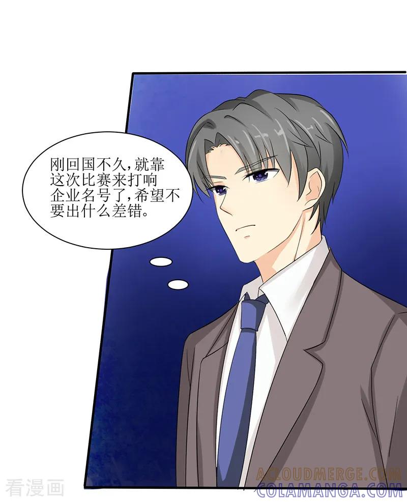 第21话-这个男主有点翘-一直看 仟绘动漫（第7张）