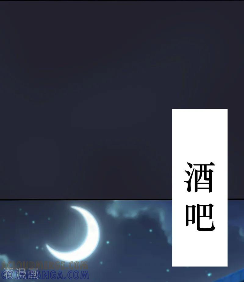 第23话-这个男主有点翘-一直看 仟绘动漫（第7张）