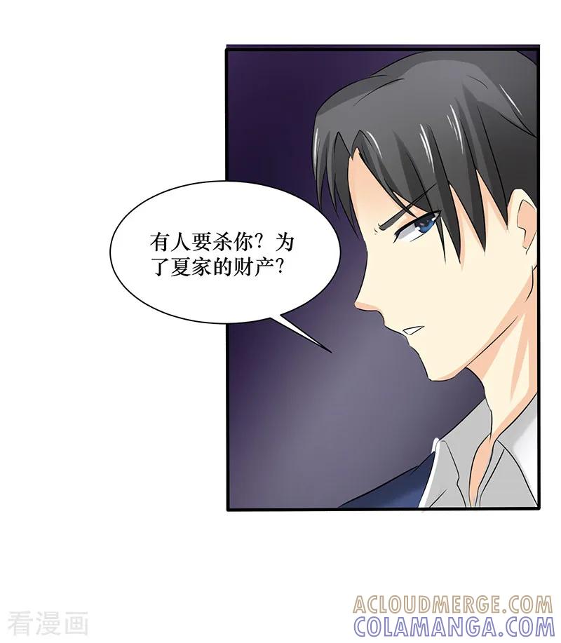 第25话-这个男主有点翘-一直看 仟绘动漫（第4张）
