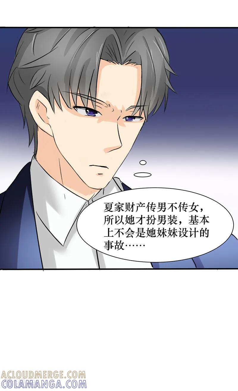 第25话-这个男主有点翘-一直看 仟绘动漫（第6张）