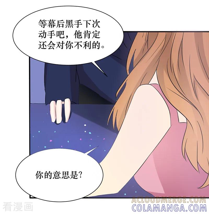 第25话-这个男主有点翘-一直看 仟绘动漫（第11张）