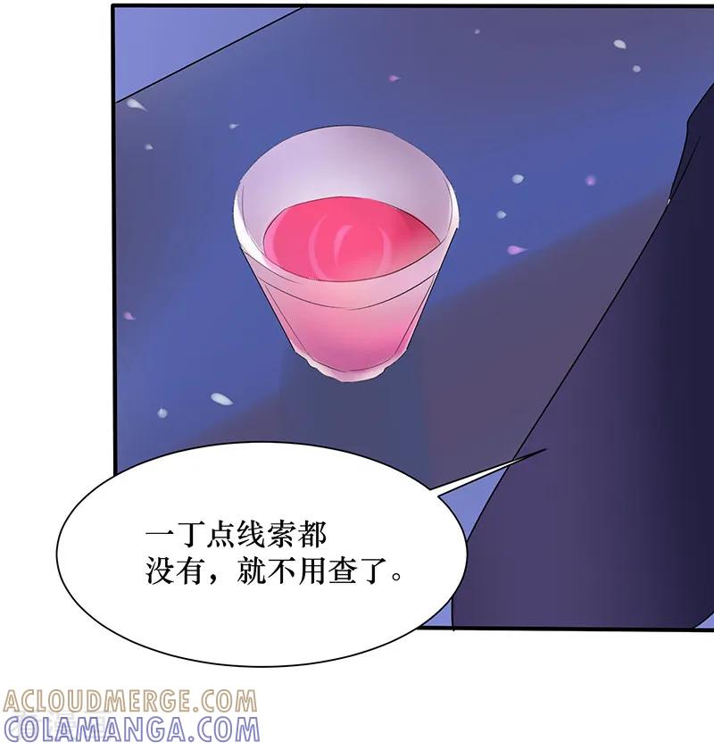 第25话-这个男主有点翘-一直看 仟绘动漫（第9张）