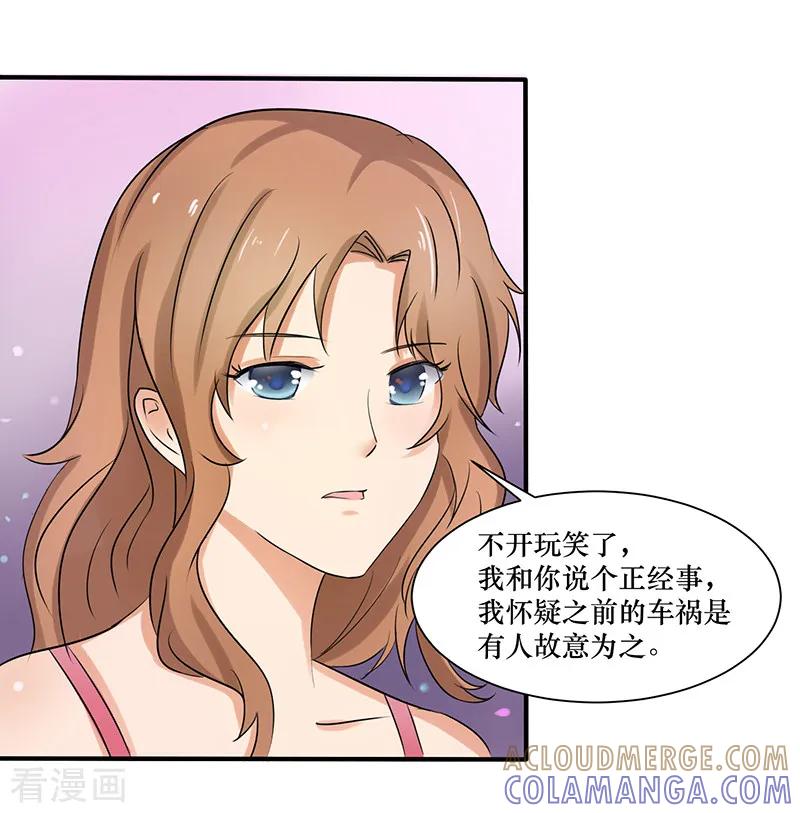 第25话-这个男主有点翘-一直看 仟绘动漫（第3张）