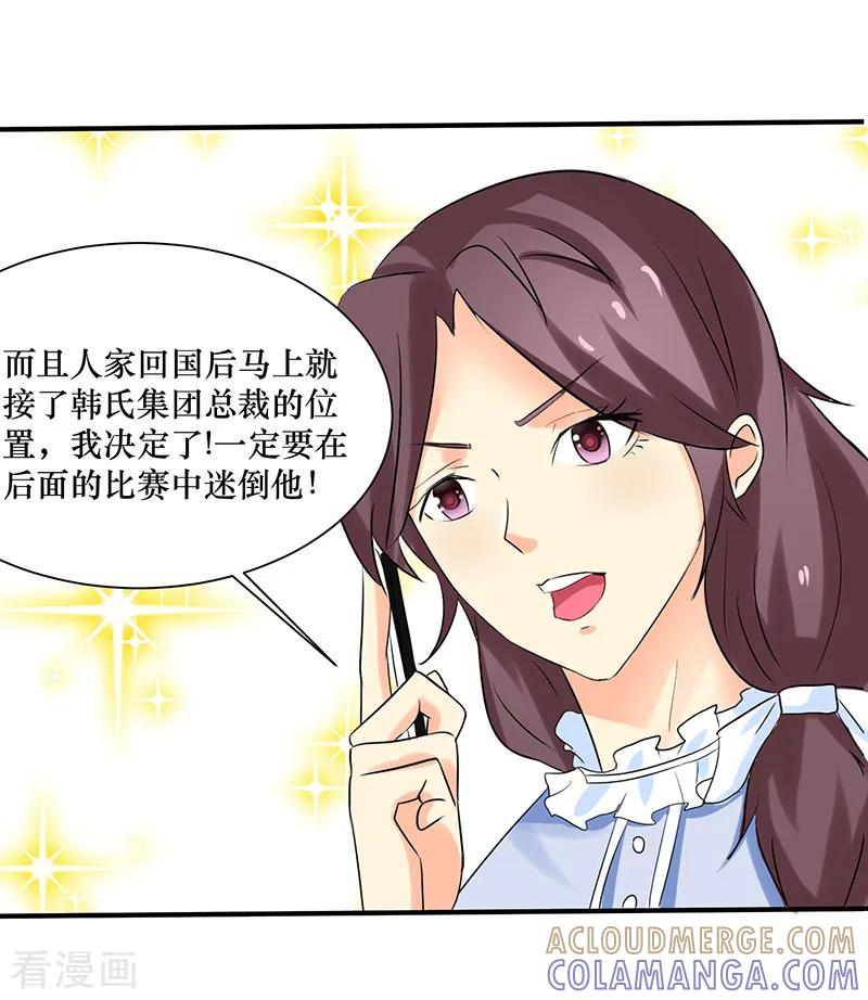 第26话-这个男主有点翘-一直看 仟绘动漫（第5张）