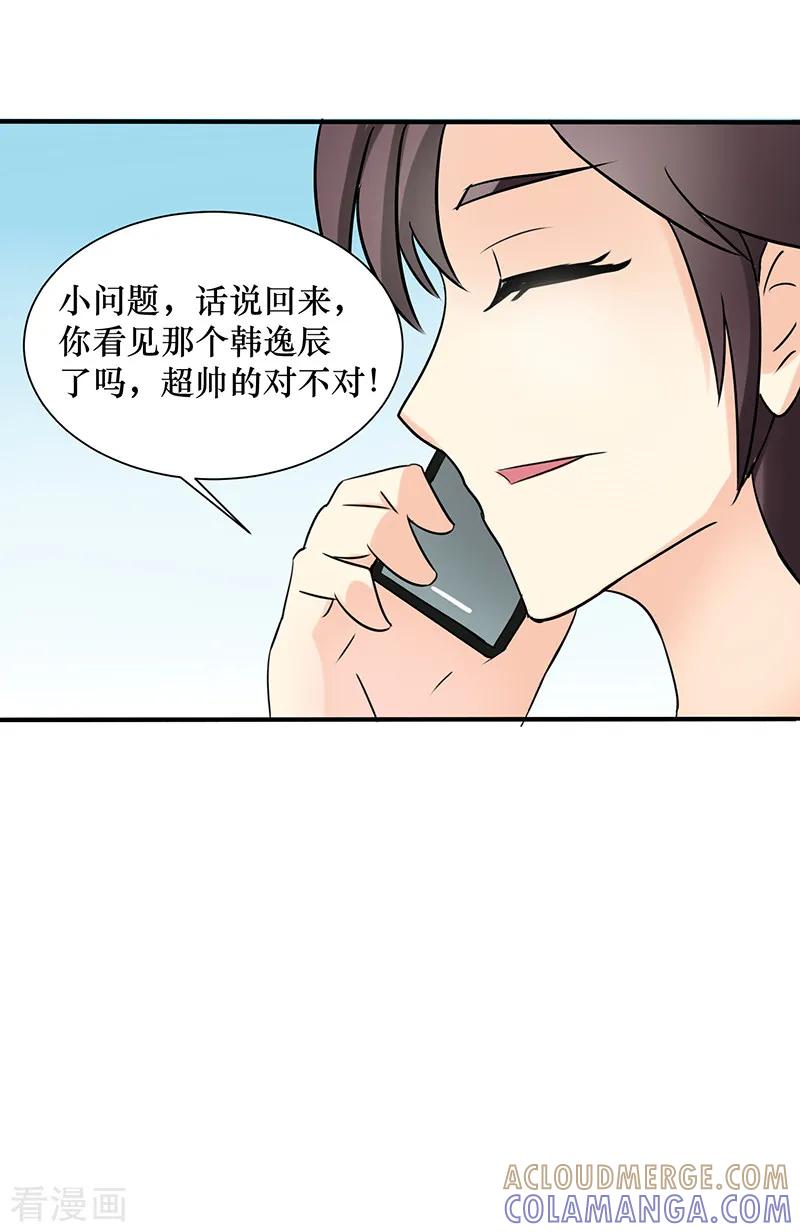 第26话-这个男主有点翘-一直看 仟绘动漫（第4张）