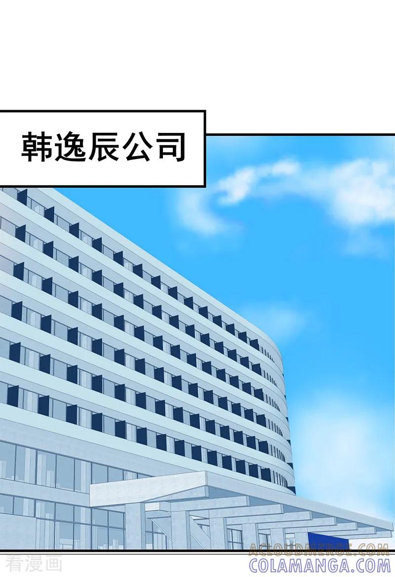 第28话-这个男主有点翘-一直看 仟绘动漫（第4张）
