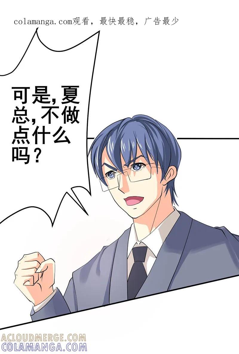 第28话-这个男主有点翘-一直看 仟绘动漫（第1张）