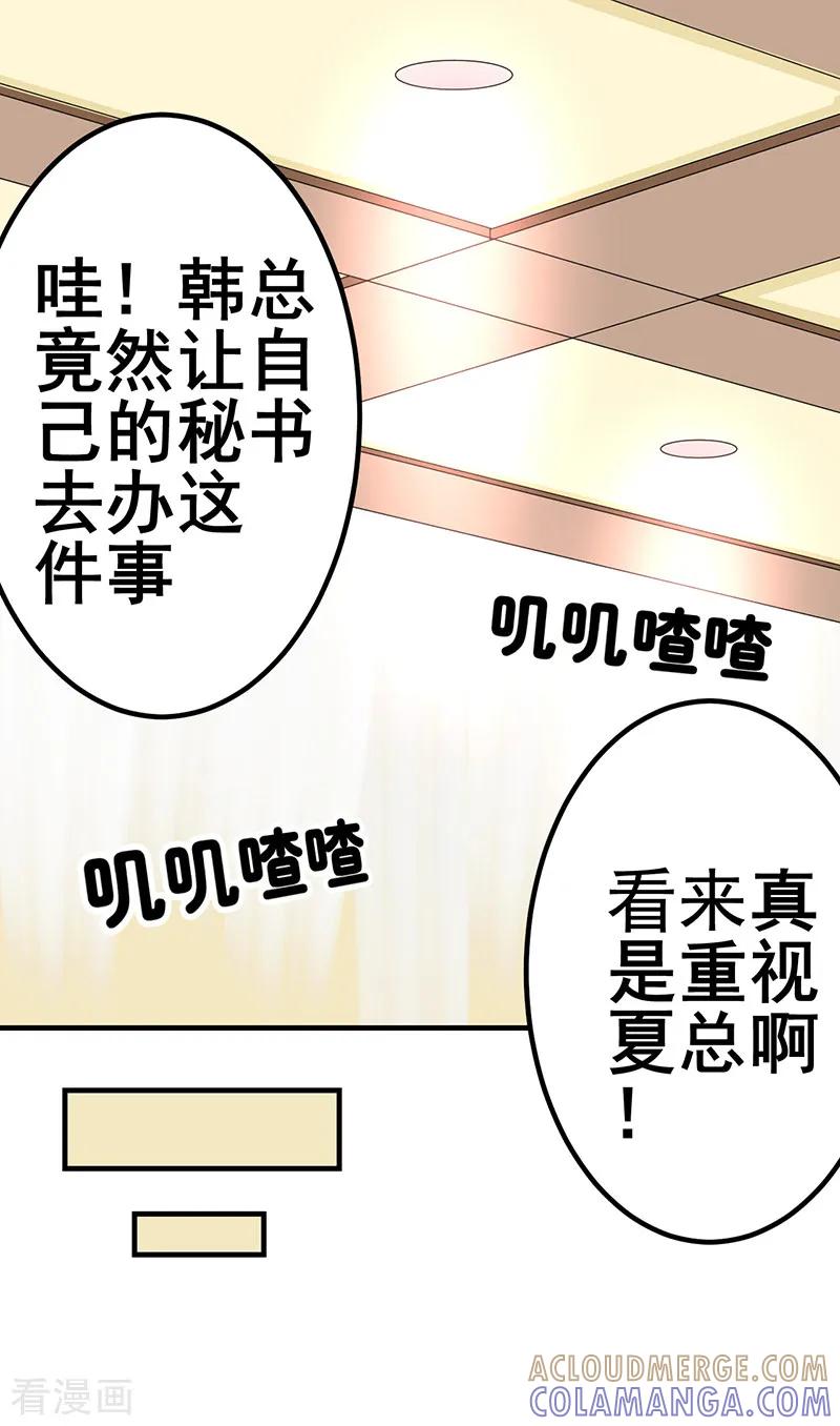 第29话-这个男主有点翘-一直看 仟绘动漫（第4张）