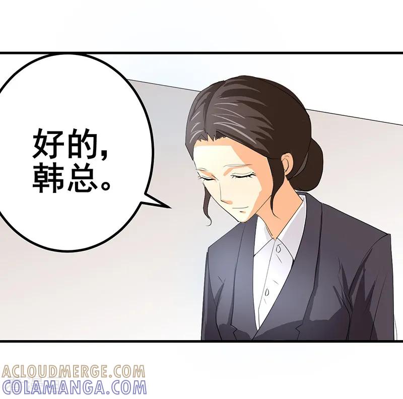 第29话-这个男主有点翘-一直看 仟绘动漫（第3张）