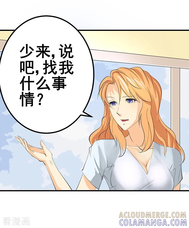第29话-这个男主有点翘-一直看 仟绘动漫（第10张）