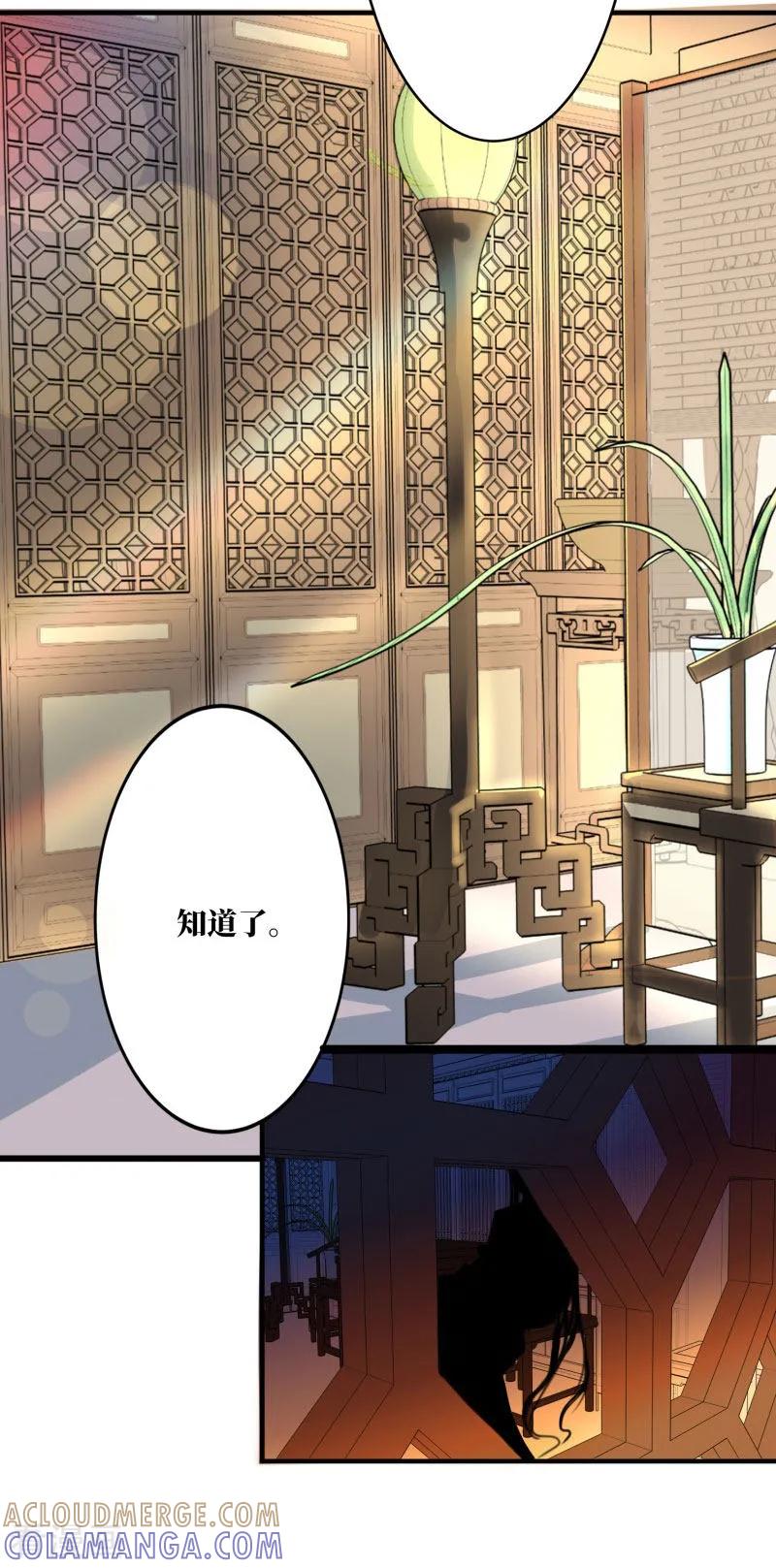 第3话小姐又要搞事情！-这些神兽有点萌系列之祸仙传-左岸卡漫（第5张）