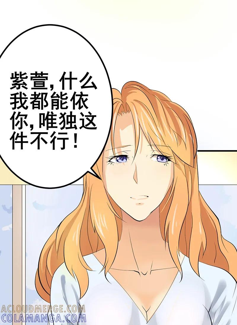 第30话-这个男主有点翘-一直看 仟绘动漫（第3张）