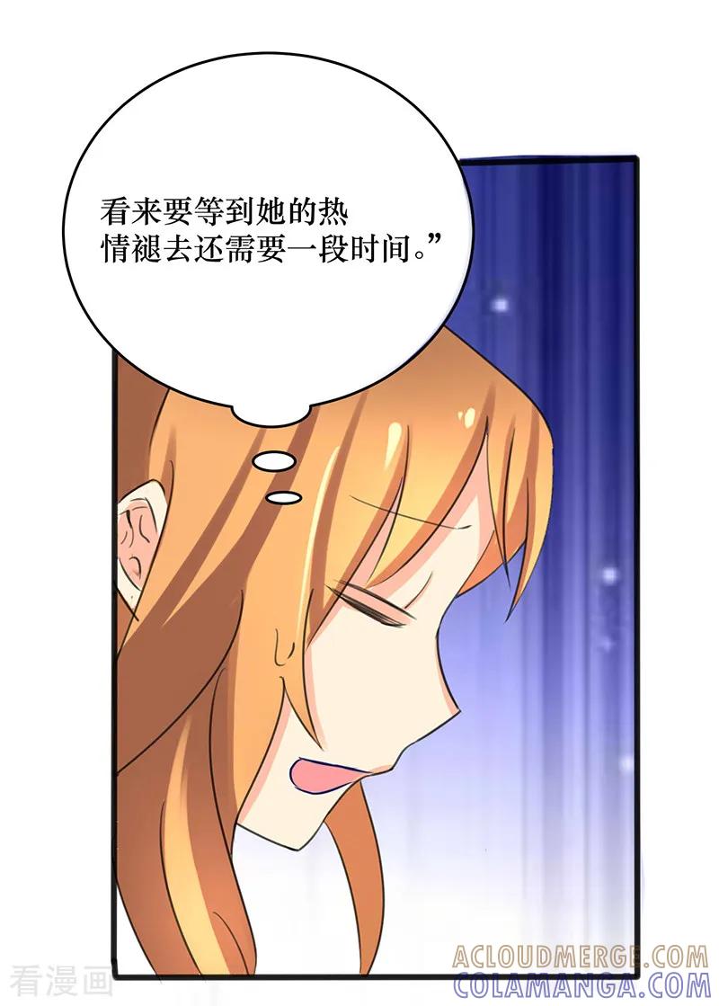 第30话-这个男主有点翘-一直看 仟绘动漫（第7张）