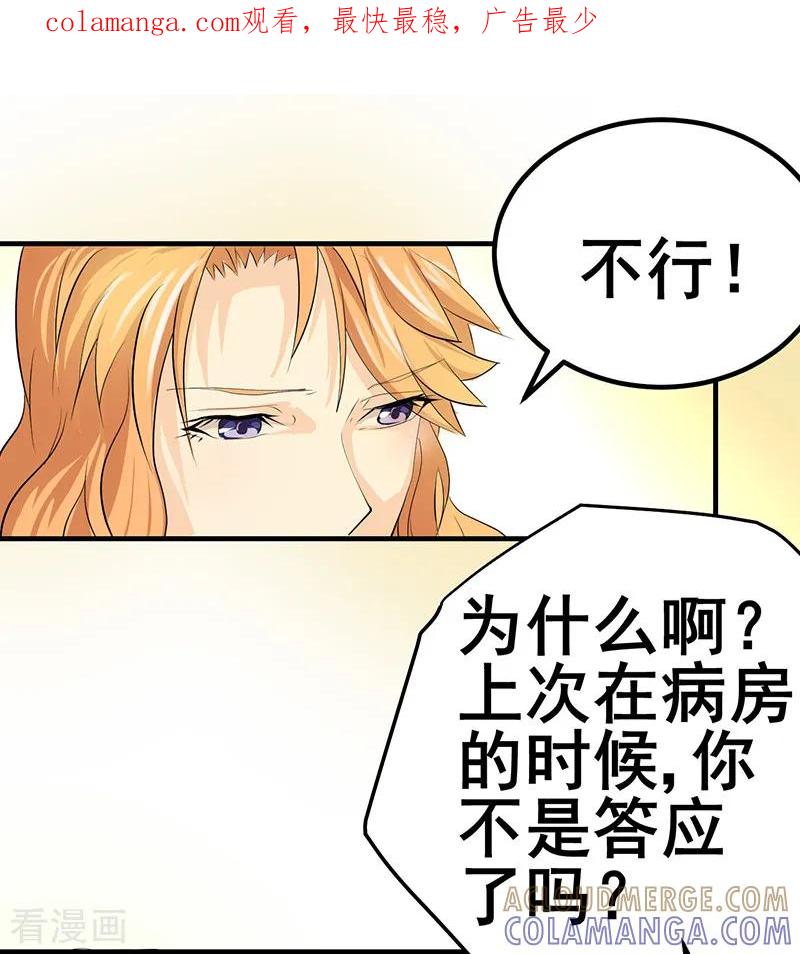 第30话-这个男主有点翘-一直看 仟绘动漫（第1张）