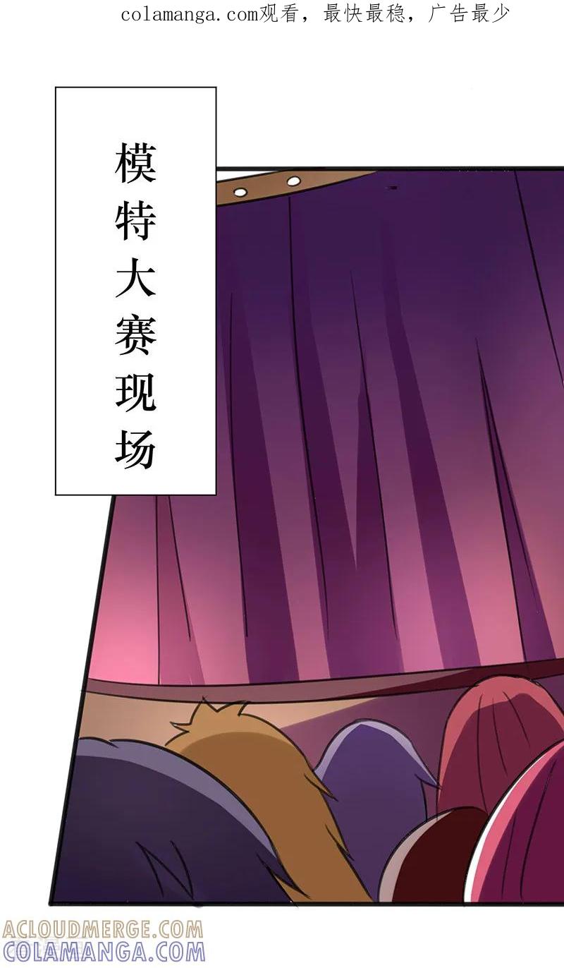 第31话-这个男主有点翘-一直看 仟绘动漫（第1张）