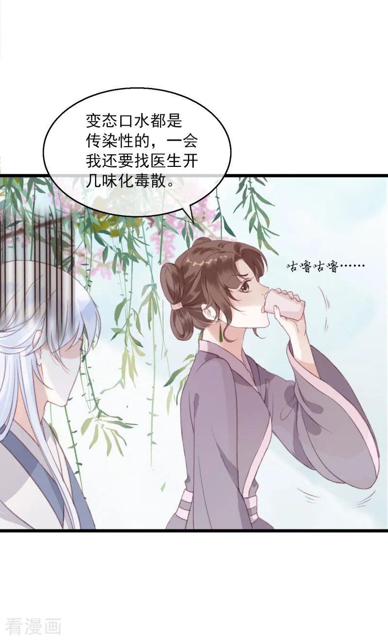 第5话江湖骗子-这些神兽有点萌系列之祸仙传-左岸卡漫（第10张）