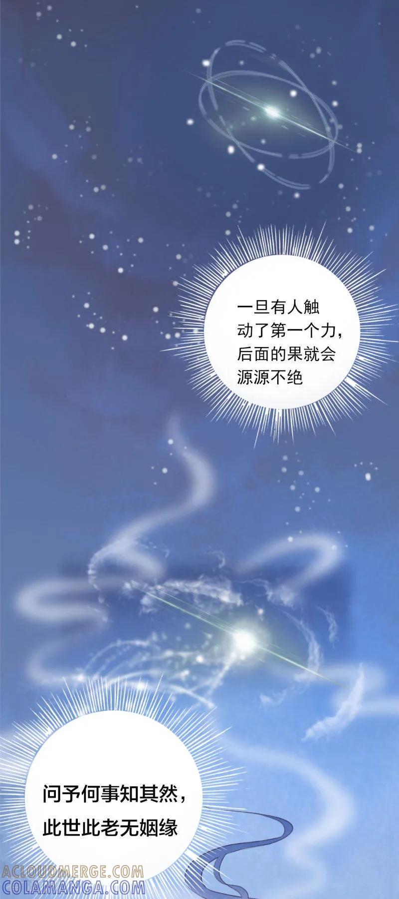第6话跟踪-这些神兽有点萌系列之祸仙传-左岸卡漫（第3张）