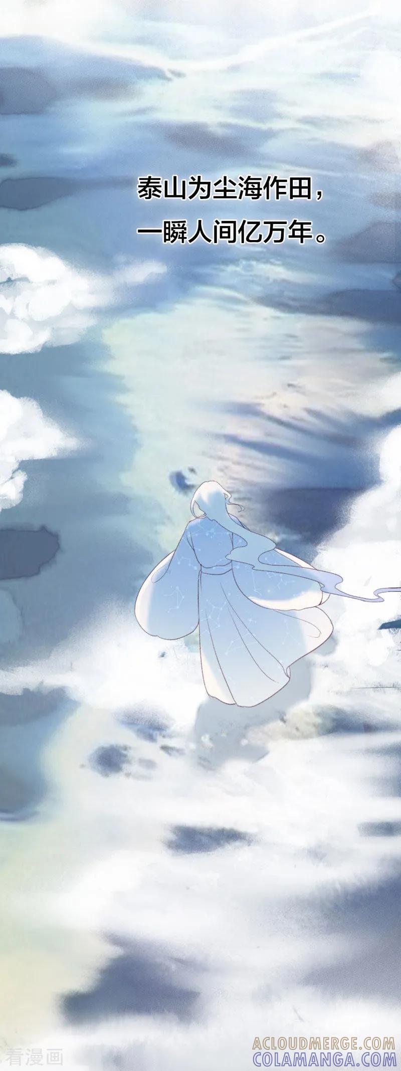第6话跟踪-这些神兽有点萌系列之祸仙传-左岸卡漫（第5张）