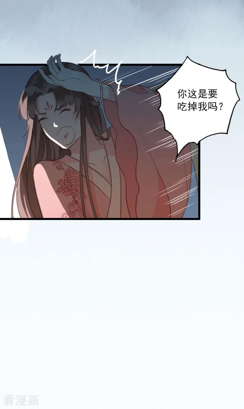第8话你的节操掉了-这些神兽有点萌系列之祸仙传-左岸卡漫（第8张）