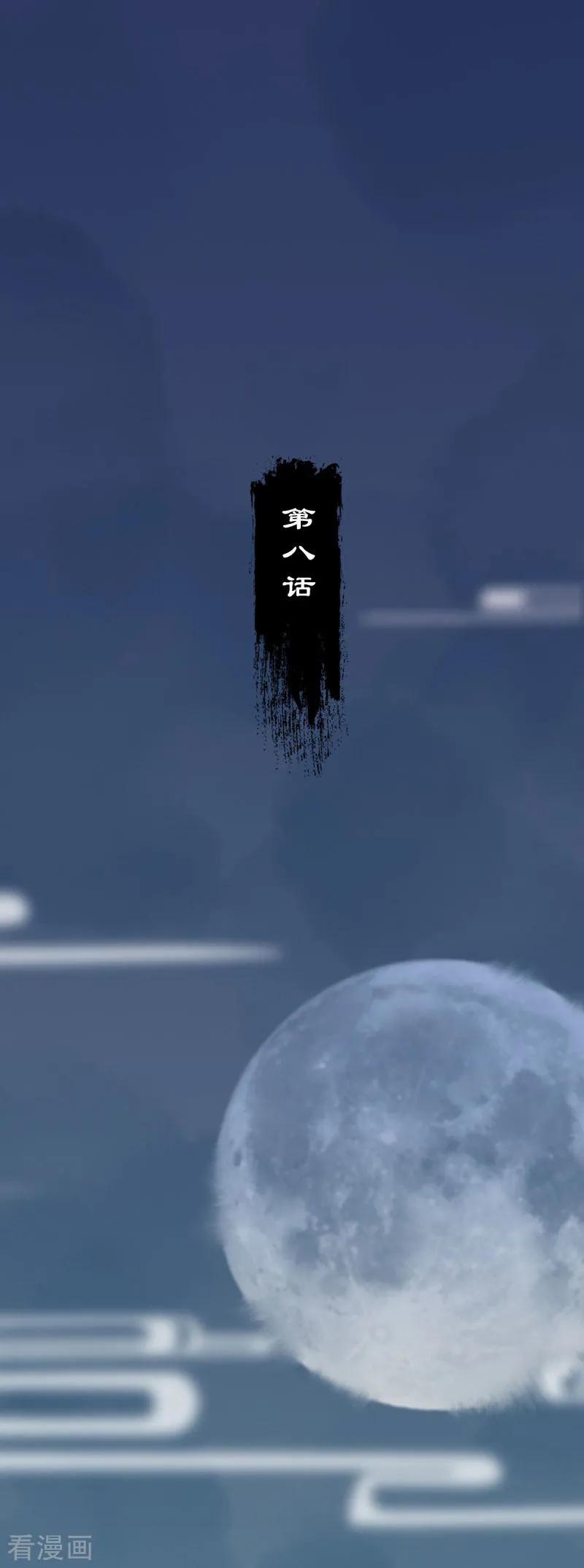 第8话你的节操掉了-这些神兽有点萌系列之祸仙传-左岸卡漫（第2张）