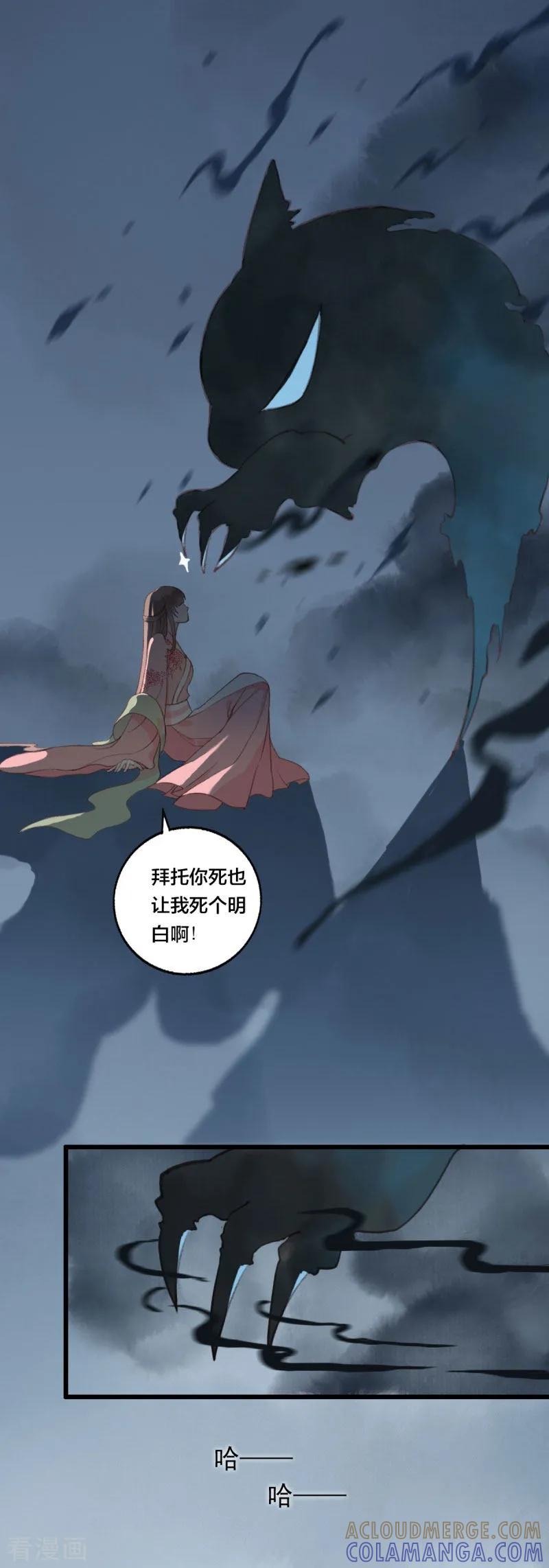 第8话你的节操掉了-这些神兽有点萌系列之祸仙传-左岸卡漫（第7张）