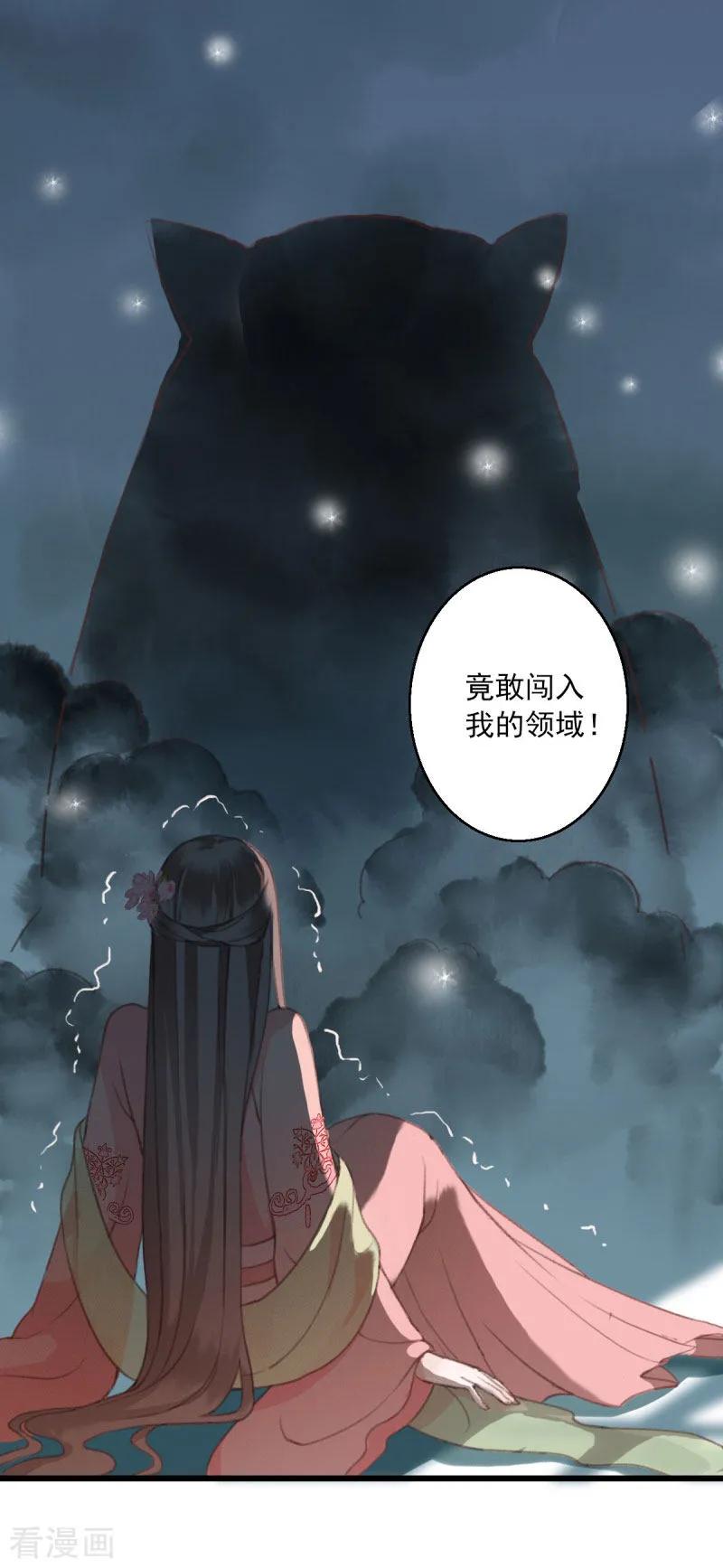 第8话你的节操掉了-这些神兽有点萌系列之祸仙传-左岸卡漫（第4张）