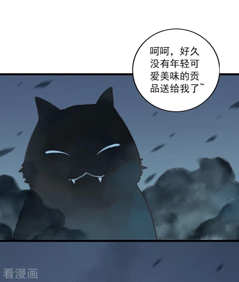 第8话你的节操掉了-这些神兽有点萌系列之祸仙传-左岸卡漫（第6张）