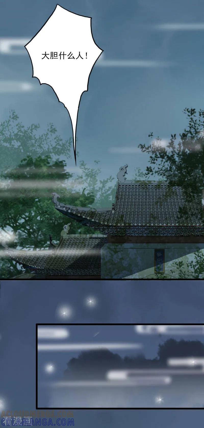 第8话你的节操掉了-这些神兽有点萌系列之祸仙传-左岸卡漫（第3张）