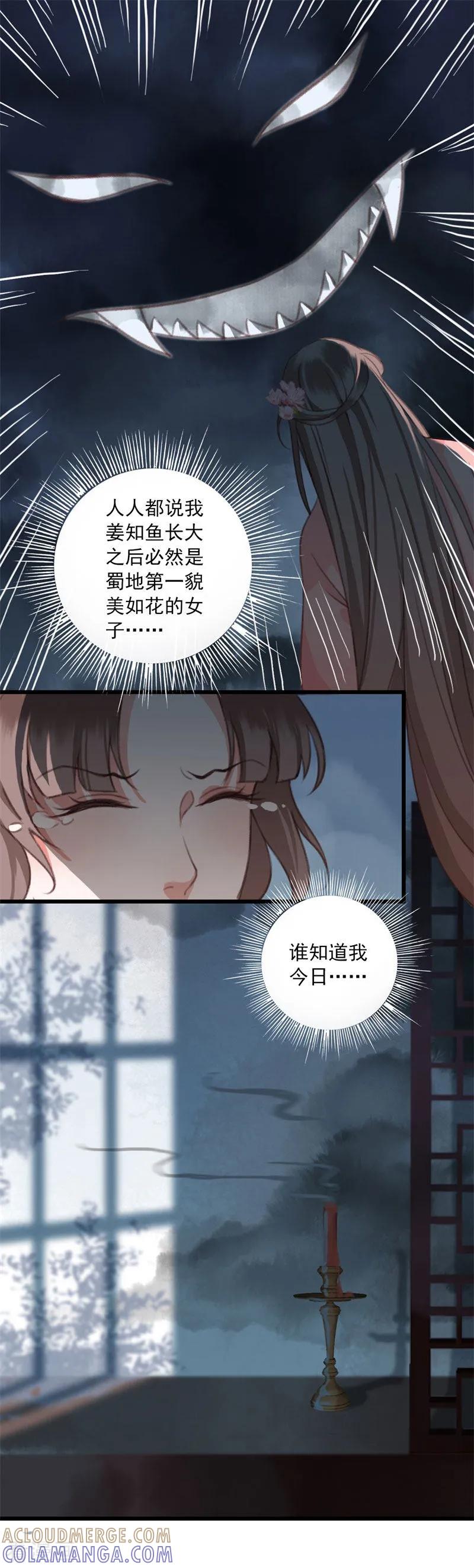 第8话你的节操掉了-这些神兽有点萌系列之祸仙传-左岸卡漫（第9张）