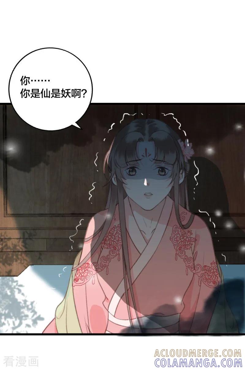 第8话你的节操掉了-这些神兽有点萌系列之祸仙传-左岸卡漫（第5张）