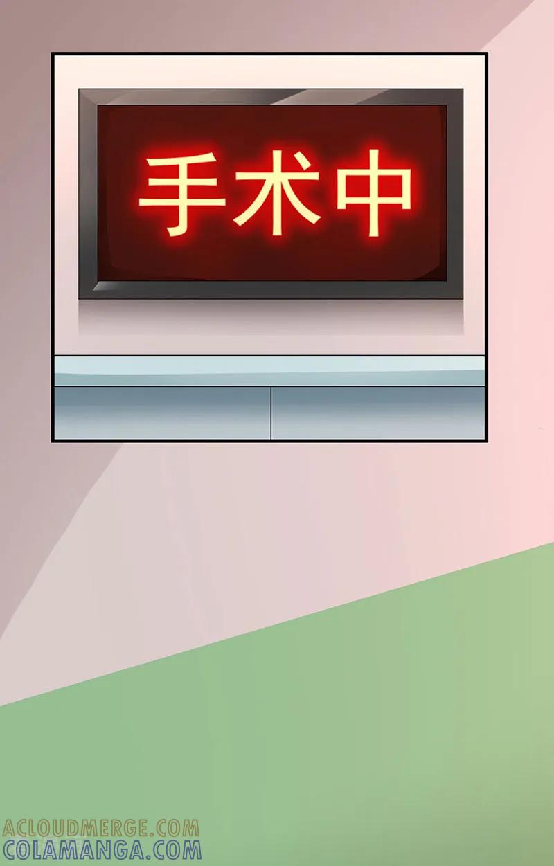 第9话-这个男主有点翘-一直看 仟绘动漫（第5张）