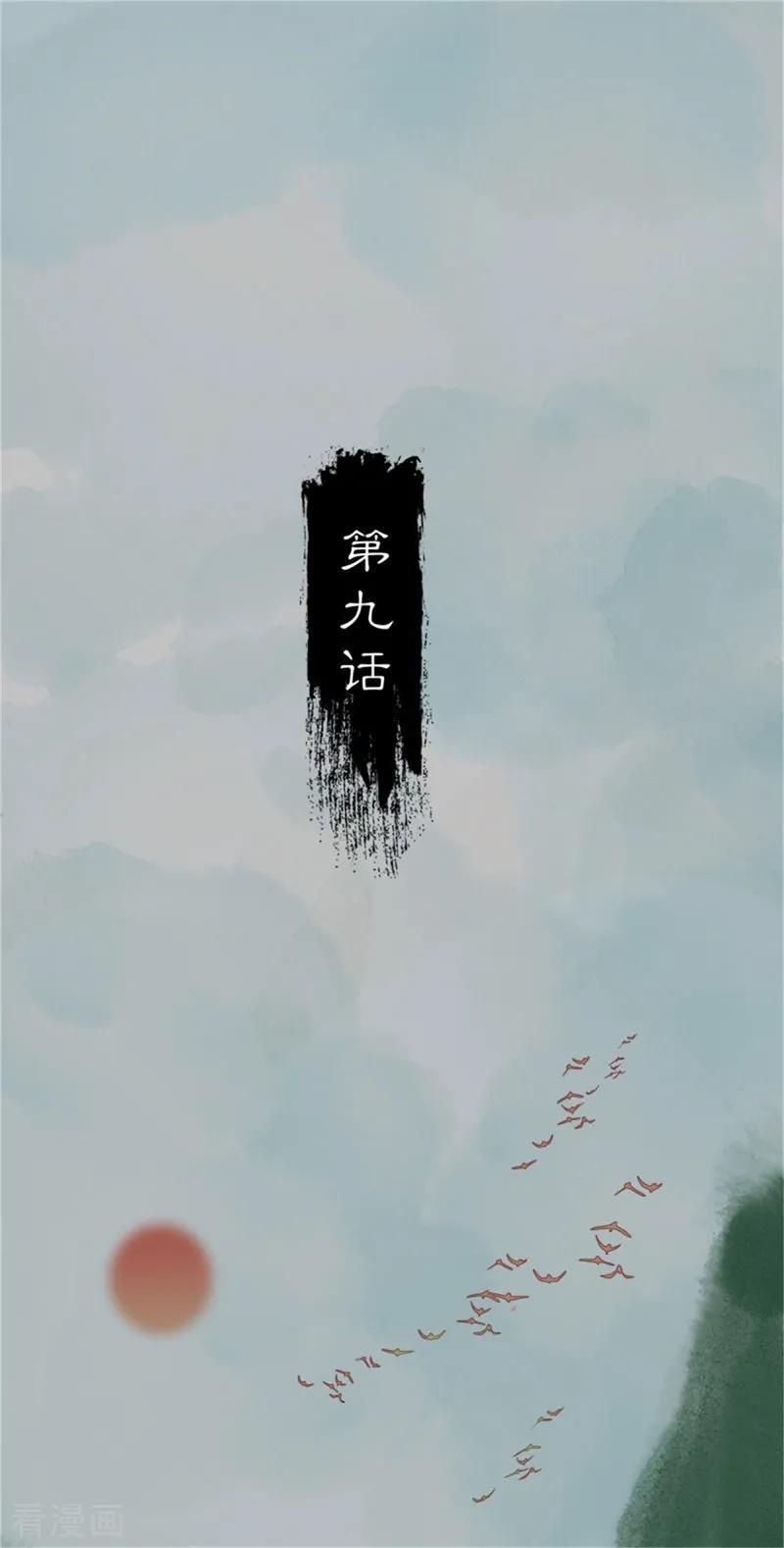 第9话邪灵-这些神兽有点萌系列之祸仙传-左岸卡漫（第2张）