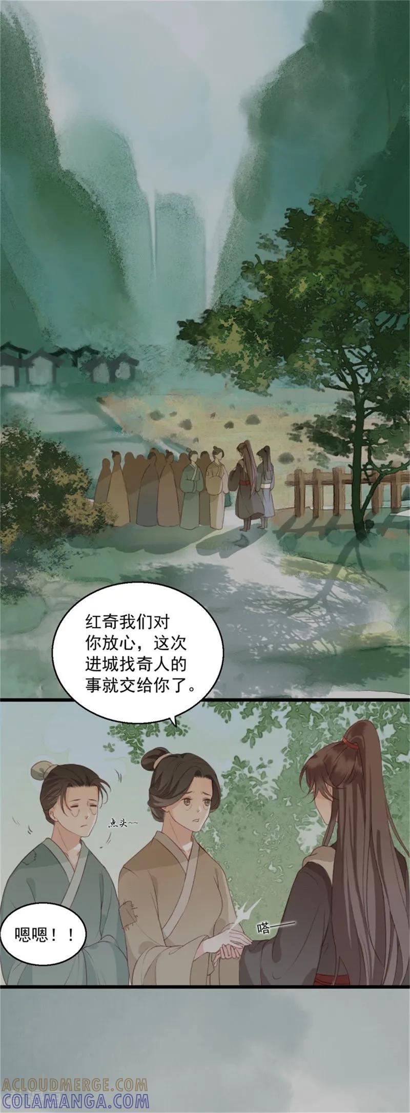 第9话邪灵-这些神兽有点萌系列之祸仙传-左岸卡漫（第3张）
