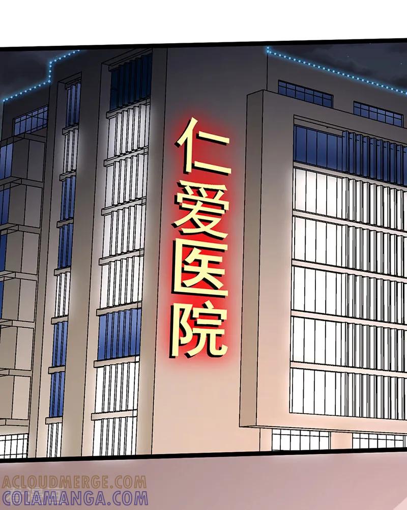 第9话-这个男主有点翘-一直看 仟绘动漫（第4张）