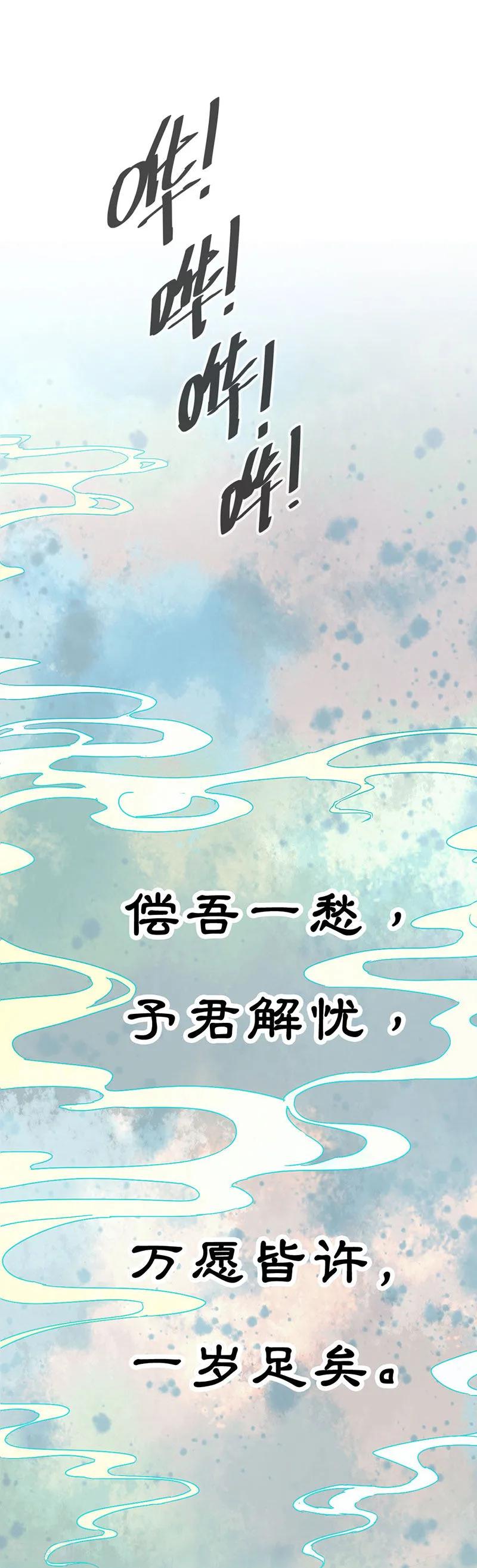 第1话下一世也缠着你！-这些神兽有点萌系列之路无归-左岸卡漫（第2张）