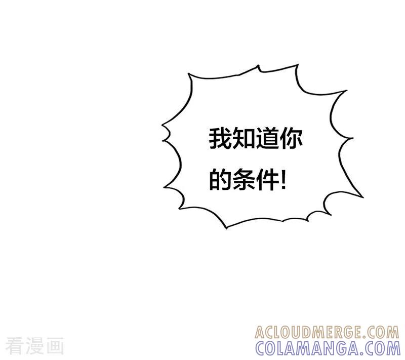第1话下一世也缠着你！-这些神兽有点萌系列之路无归-左岸卡漫（第13张）