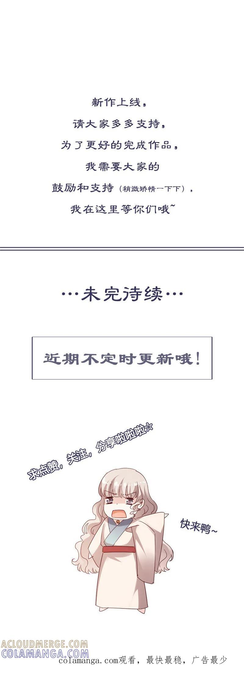 第10话萌宠狂魔-这些神兽有点萌系列之路无归-左岸卡漫（第12张）