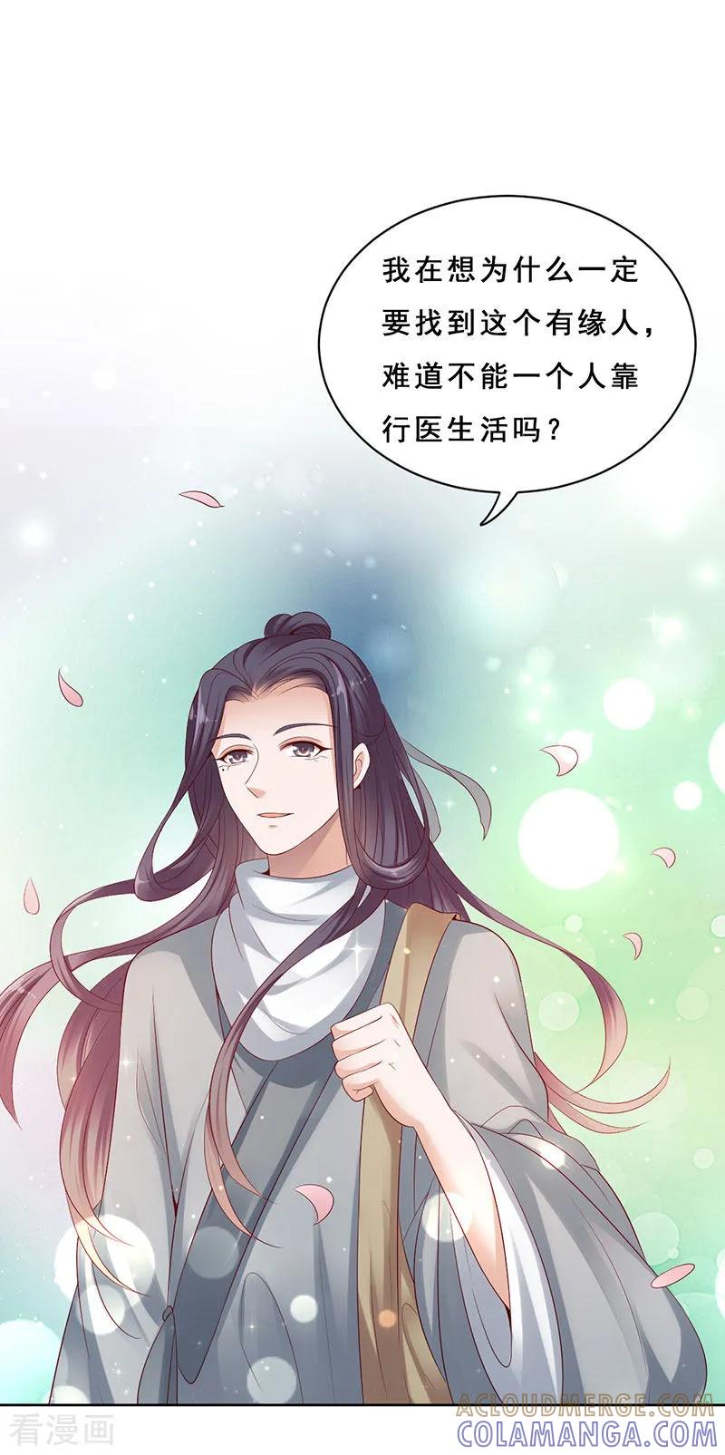 第10话萌宠狂魔-这些神兽有点萌系列之路无归-左岸卡漫（第9张）