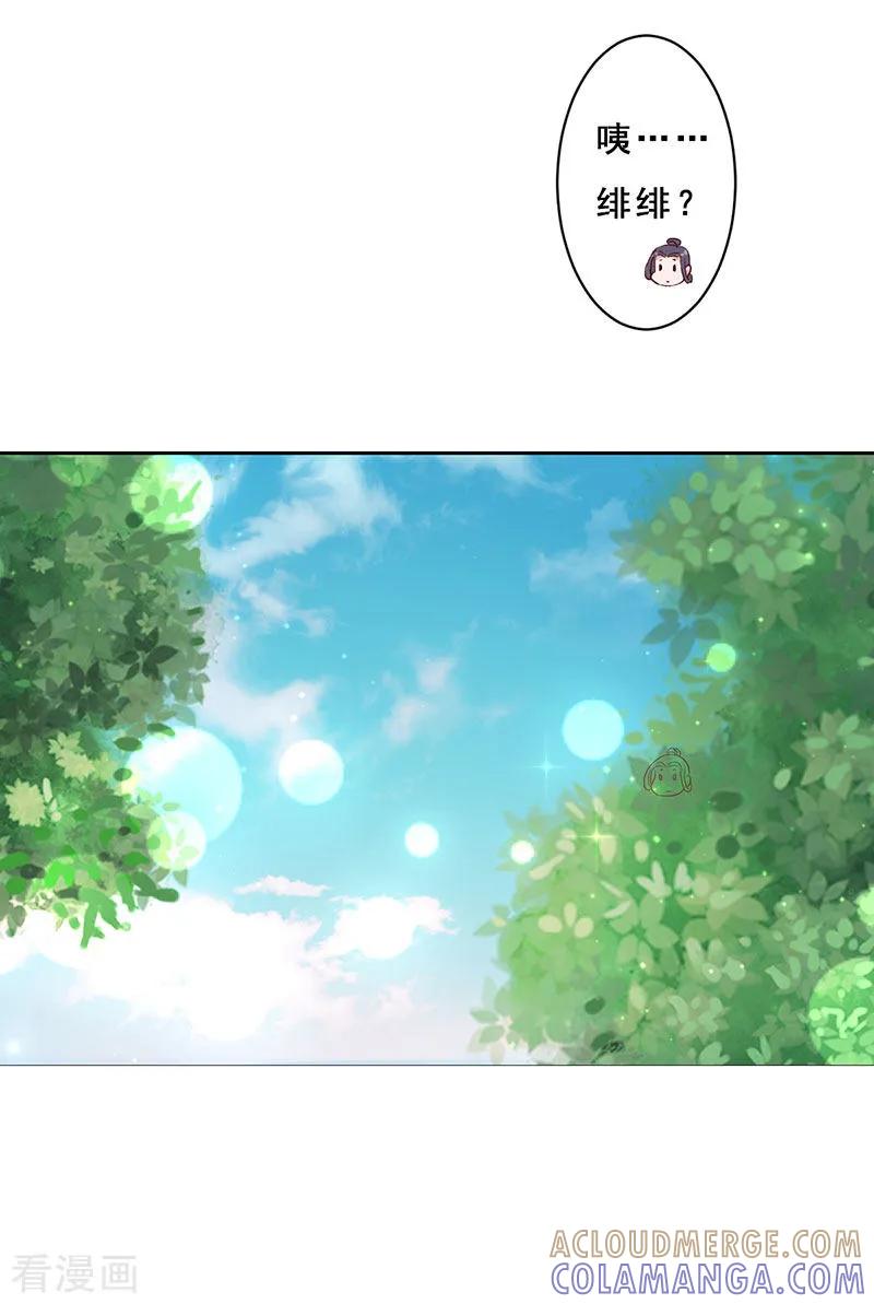 第10话萌宠狂魔-这些神兽有点萌系列之路无归-左岸卡漫（第10张）