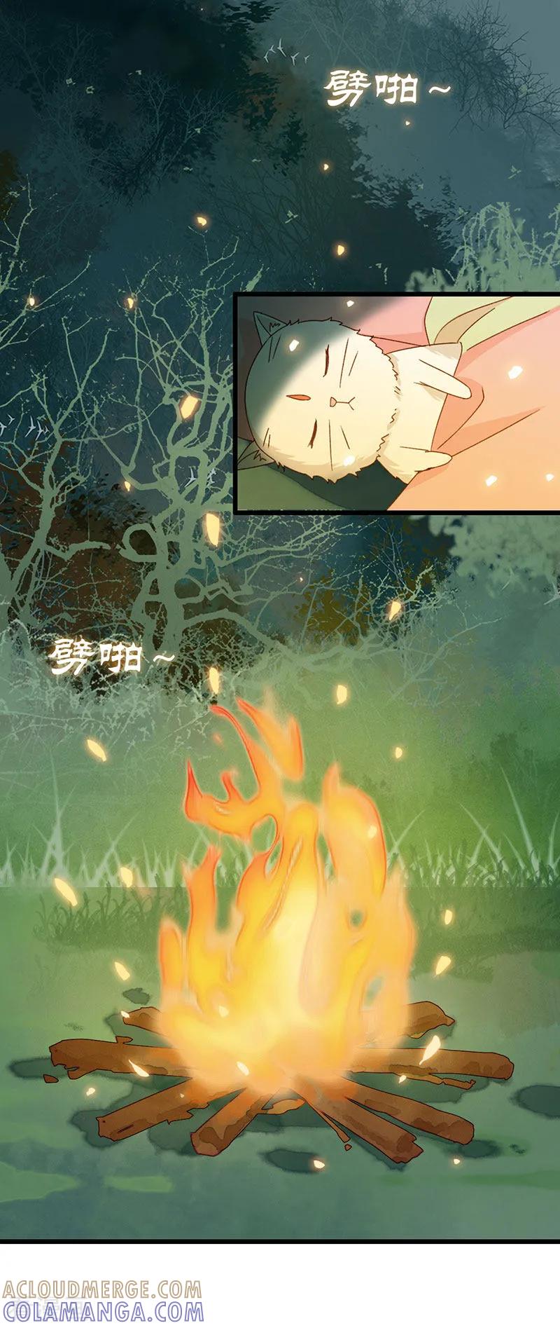 第15话她是无辜的-这些神兽有点萌系列之祸仙传-左岸卡漫（第3张）