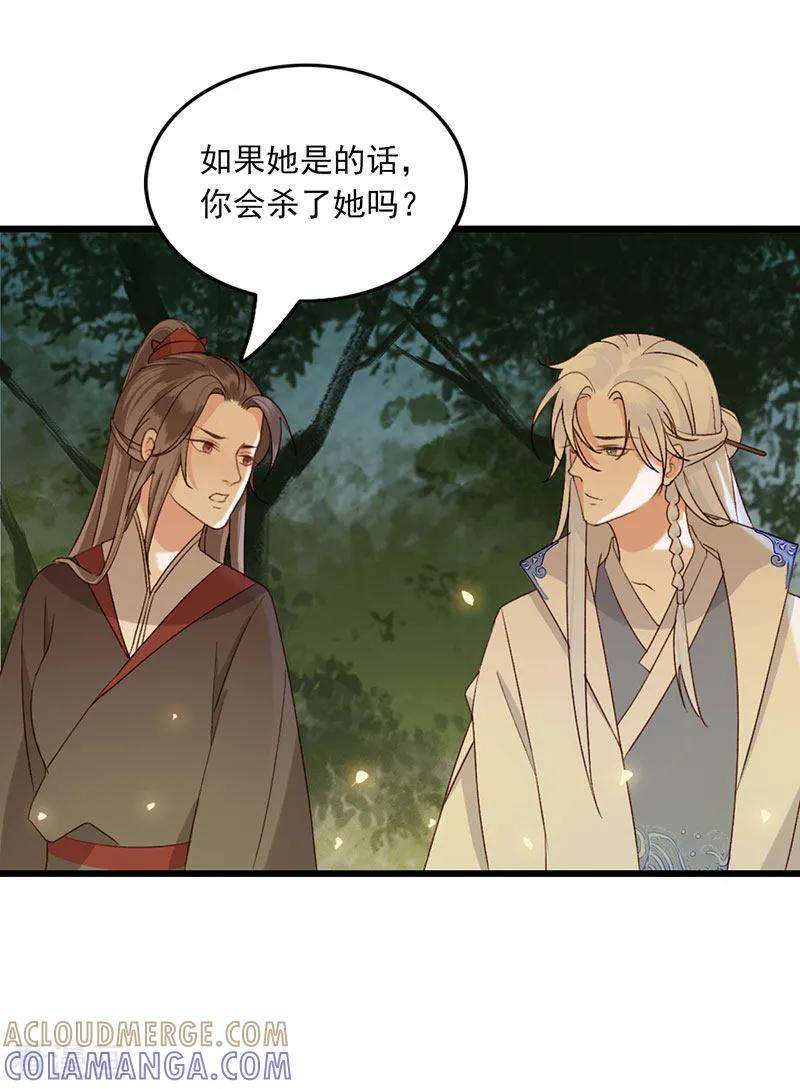 第15话她是无辜的-这些神兽有点萌系列之祸仙传-左岸卡漫（第7张）