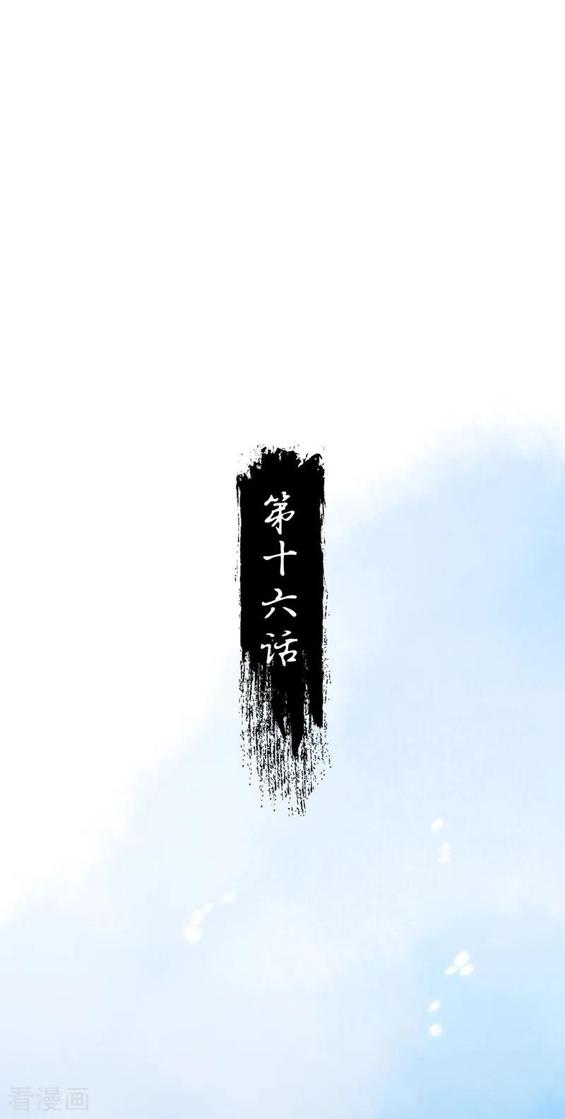第16话奇石的力量-这些神兽有点萌系列之祸仙传-左岸卡漫（第2张）