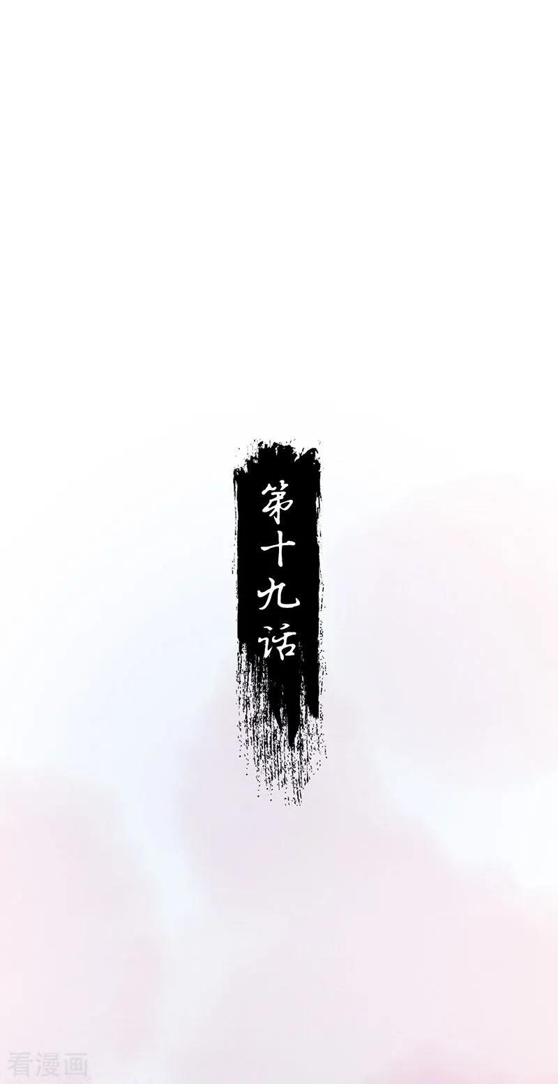 第19话圣山仙脉-这些神兽有点萌系列之祸仙传-左岸卡漫（第2张）