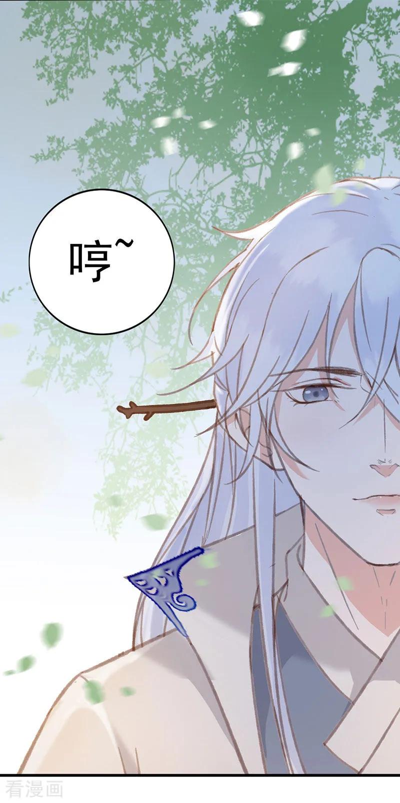 第19话圣山仙脉-这些神兽有点萌系列之祸仙传-左岸卡漫（第6张）