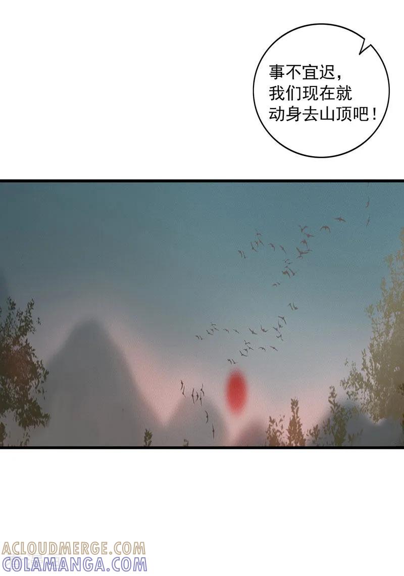 第19话圣山仙脉-这些神兽有点萌系列之祸仙传-左岸卡漫（第7张）