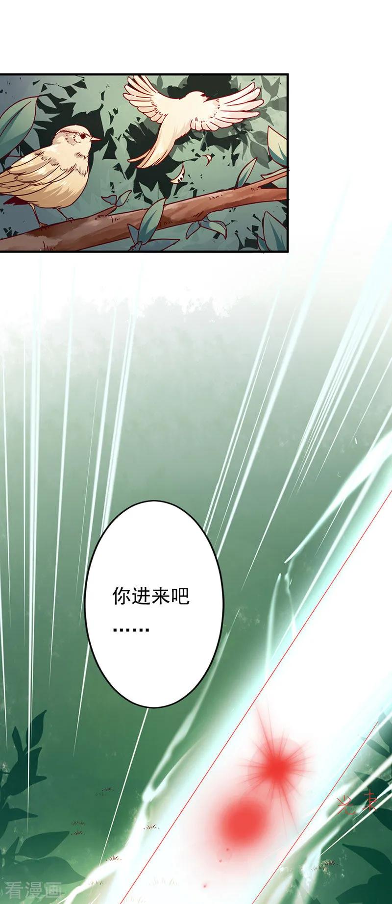 第2话神女的真身-这些神兽有点萌系列之路无归-左岸卡漫（第4张）