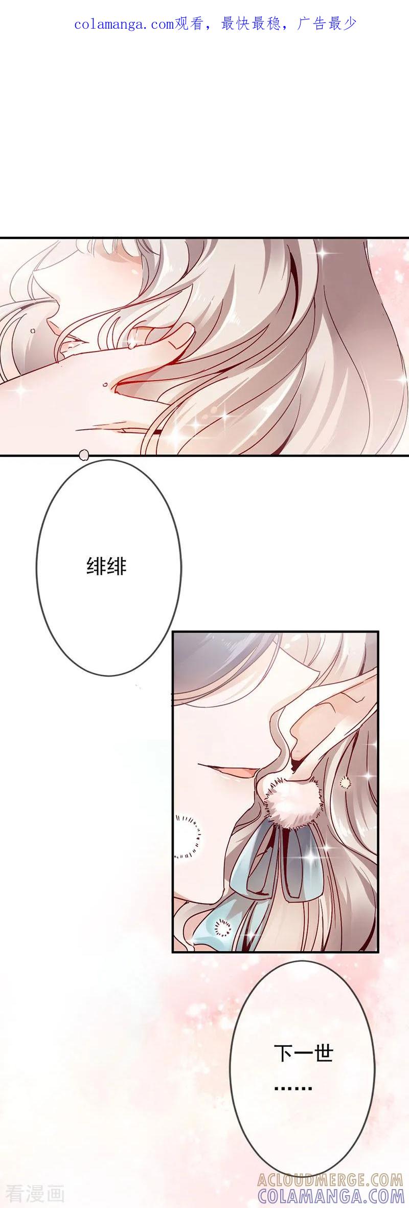 第2话神女的真身-这些神兽有点萌系列之路无归-左岸卡漫（第1张）